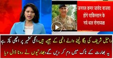 General Qamar Javed Bajwa to become the new Army Chief of Pakistan Indian Media Report