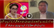 Pervaiz Musharraf Badly Insulting Ghareed Faooqi On Her Kargil Statement