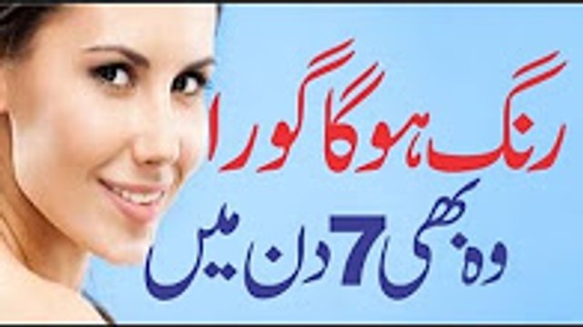 Beauty tips for skin in urdu | Girls health tips in urdu | aurat ki sex ki khwahish ko kam karne