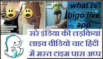 what is bigo live app ? how to use bigo live? in hindi