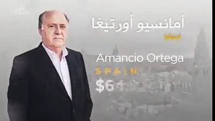 أغنى 5 أشخاص في العالم ..لن تصدق من هو بالمركز الأول ؟؟