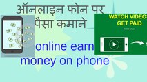 Best App to Earn Money Online using Android Phone - 100% paypal