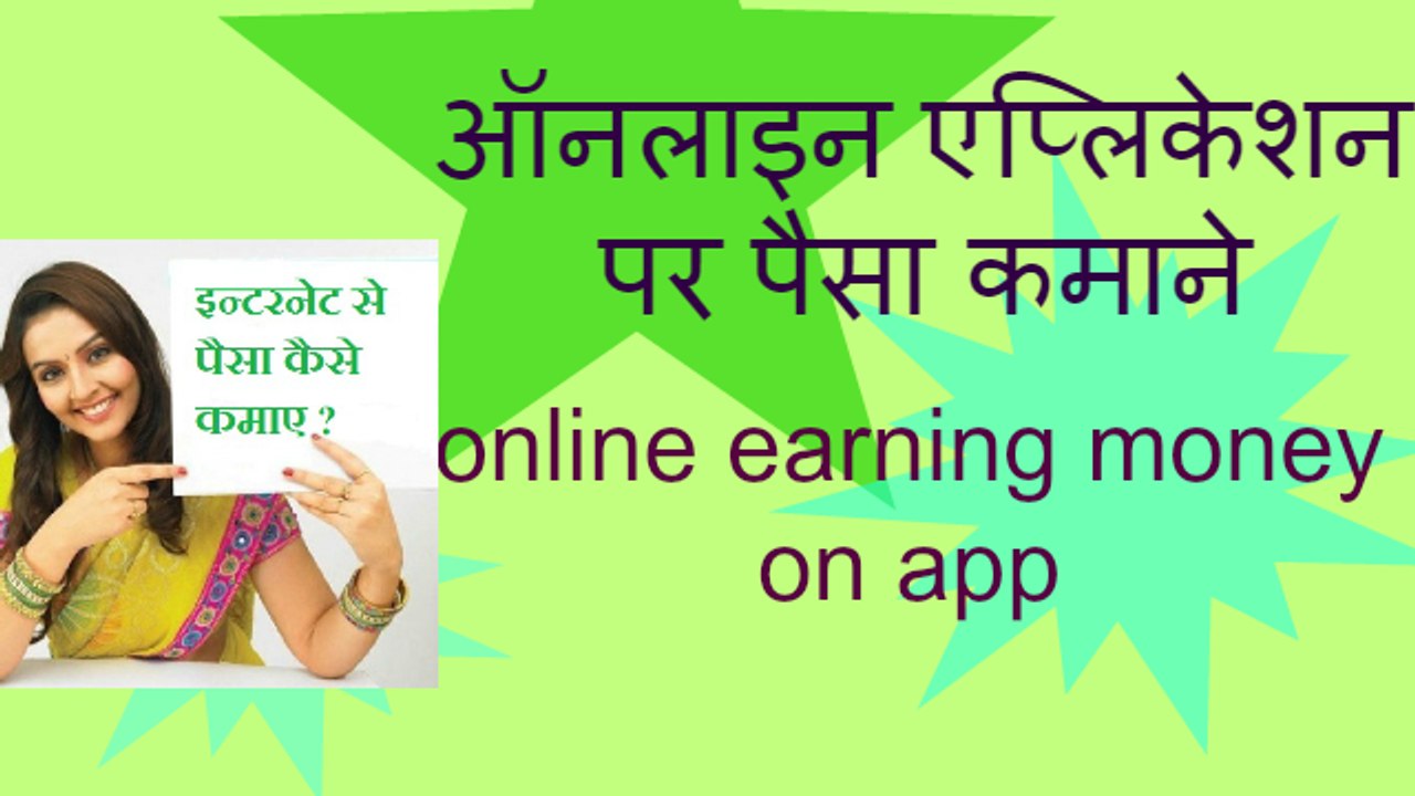 online earning money on app? ladooo