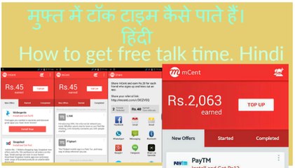 Earn Free Talktime Using mCent