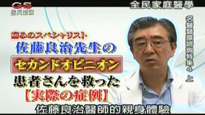 全民家庭醫學 - 腰足無力酸麻痛