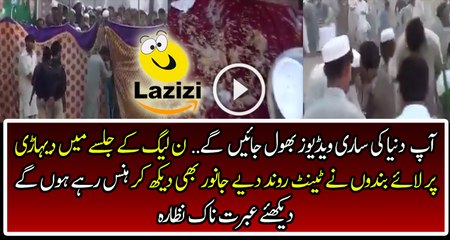 Worst Moment When Food is Opened For N League Supporters