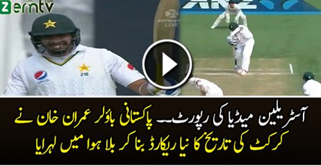 Imran Khan Junior Set the New World Record |  New Zealand 2nd test | VOB News