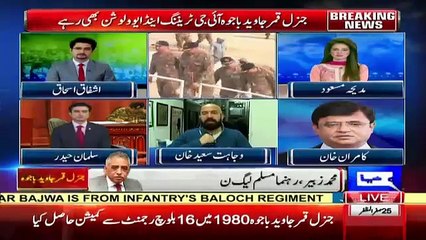 New Army Chief Ka 2014 Ke Dharne Se Kiya Taluq Hai