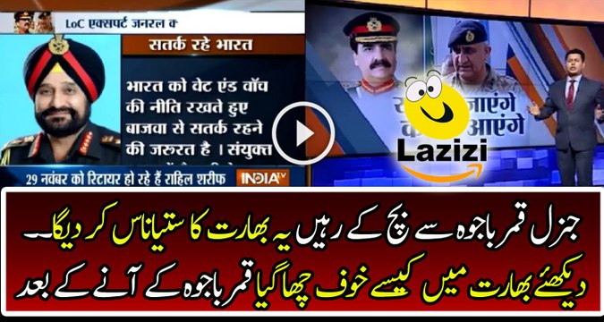 Please Be Careful From General Qamar Bajwa - India is Alarming Everyone