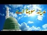 New Naat - Qari Shahid Mahmood  - New Naats 2016 - Beautiful Naat - HD Naats - New Naats - Naats