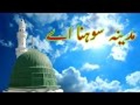 New Naat - Qari Shahid Mahmood - New Naats 2016 - Beautiful Naat - HD Naats - New Naats - Naats