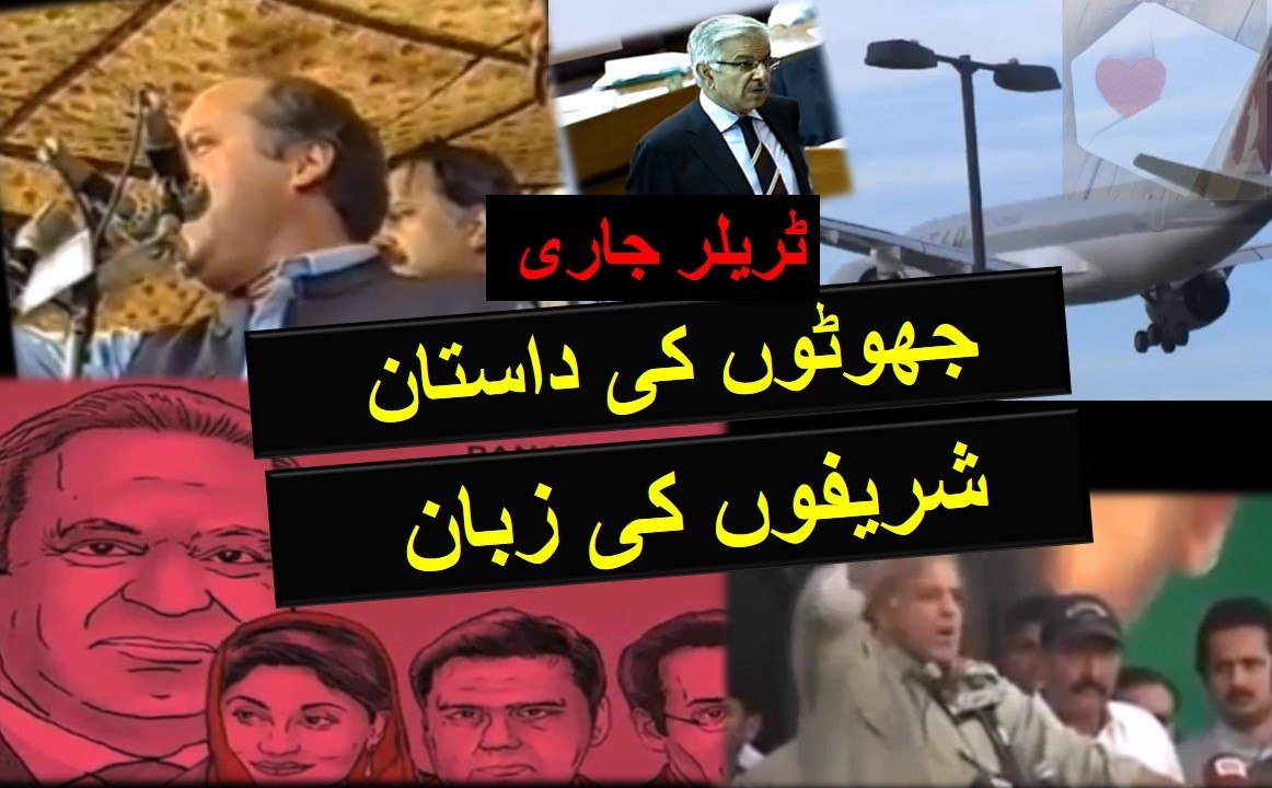 Trailer Jhotoon Ki Dastaan