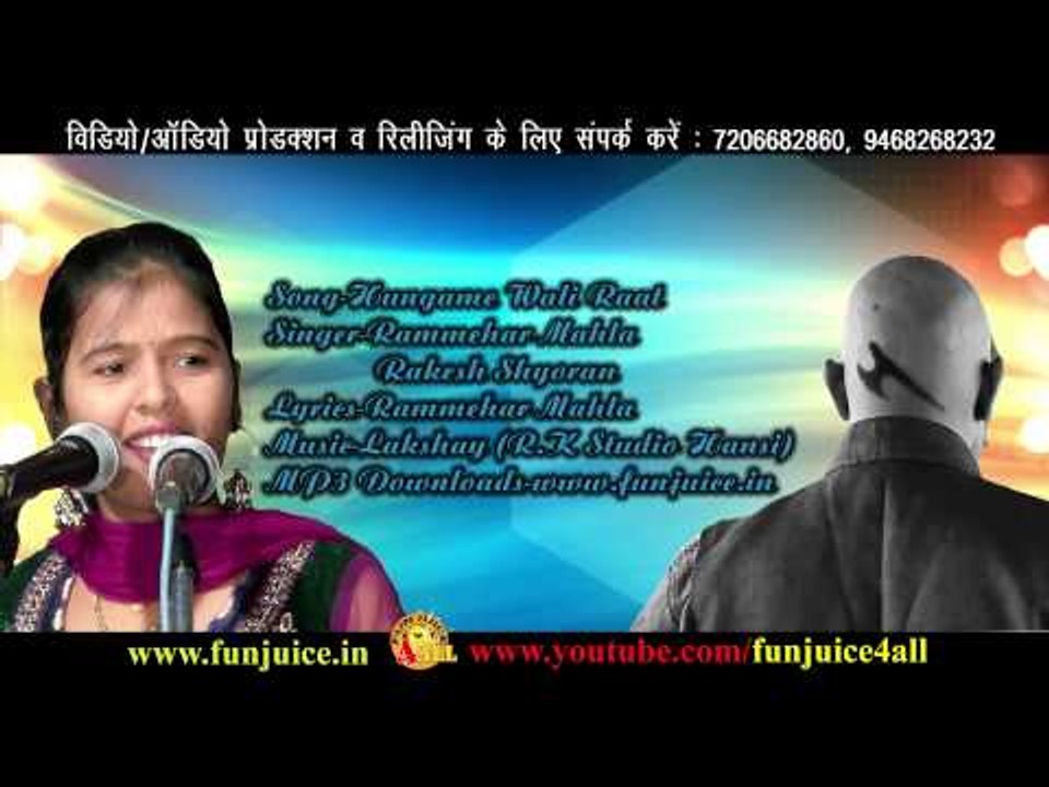 Hungame Wali Raat Rammehar Mahla Funjuice4all