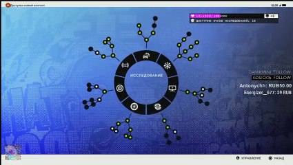 Играть по-Русски с Rc2F6 в Watch Dogs 2 (100)