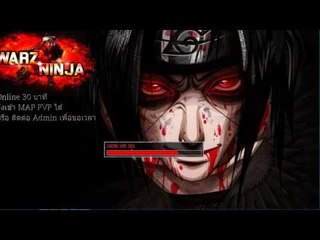 Warz NinjaZ สอนเล่นเบื้องต้น ปืนใช้แม็กอะไร