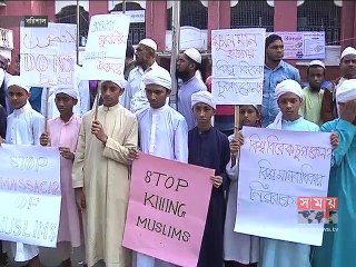 রোহিঙ্গা নির্যাতনের প্রতিবাদে দেশের বিভিন্ন স্থানে মানববন্ধন
