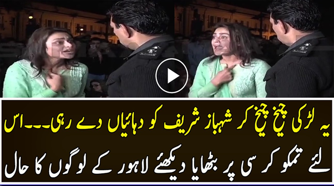 Very Intense Situation in Lahore With the Bad Governance of Shehbaz Sharif