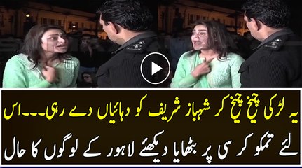 Very Intense Situation in Lahore With the Bad Governance of Shehbaz Sharif