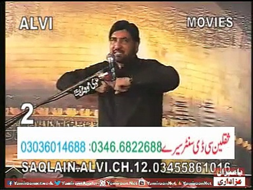 Allama Ali Nasir Talhara | 2 Muharram 1438- 2016 | Dhoke Shahani Mandi Bahauddin
