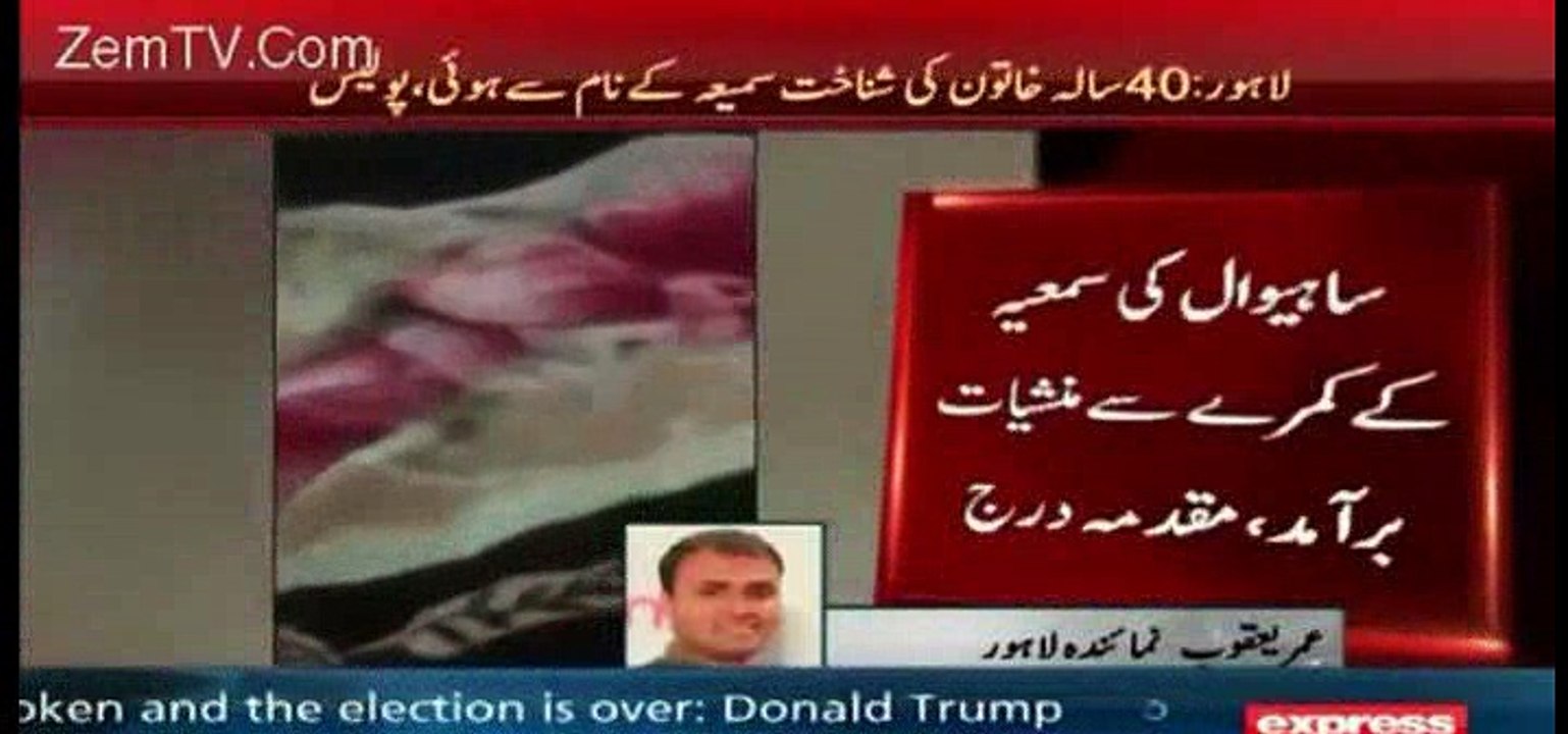 Non Leagh K MPA K Kamre Se Mile Wali Khatoon Warkar Ki Lash Phali Bar Khatoon Ki Tasveer Manzare Aam Par A Gai