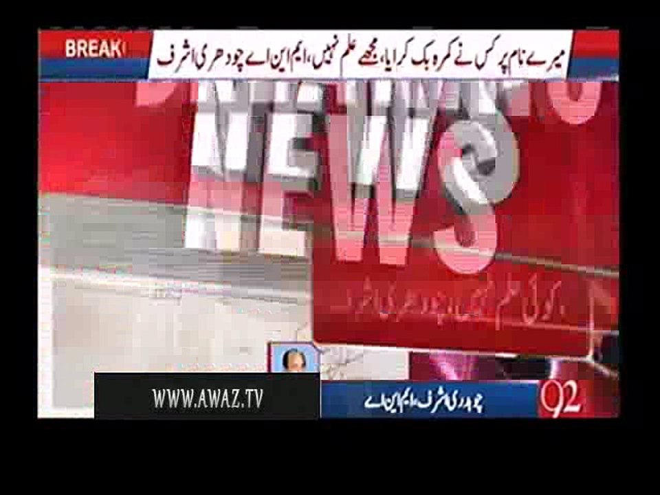 PMLN Ke MNA Ke Room Se Aik Khatoon Ki Lash Bar-aamad