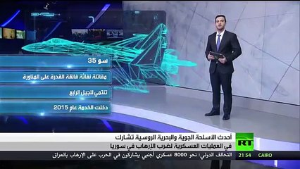 The latest air and naval weapons Russian in Syria