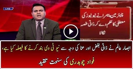 Breaking News - Pemra Bans Neo News For 7 Days