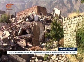 16 شهيداً يمنياً بقصف التحالف السعودي