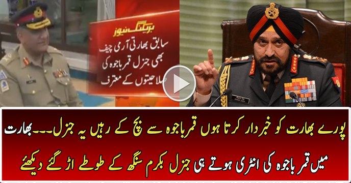 Be Careful With General Qamar Bajwa - Bikram Singh Warned India