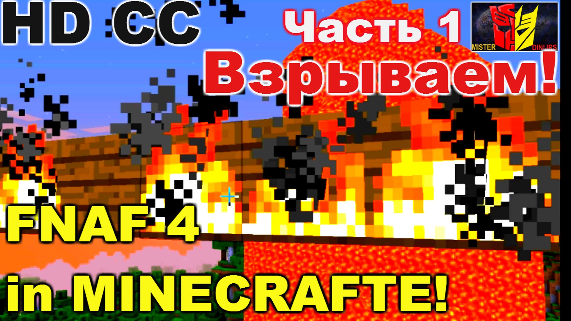 ⁣Announcement! FNAF 4 in MINECRAFTE! Laying explosives! Do explosions!!! Part 1. Анонс! ФНАФ 4 в MINE