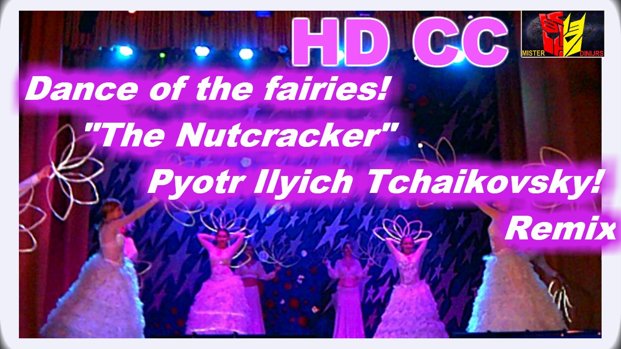 Танец фей! «Щелкунчик» Петр Ильич Чайковский! (Remix)Dance of the fairies! "The Nutcracker" Pyotr Ilyich Tchaikovsky!