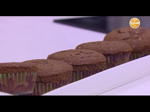 كب كيك بالشيكولاتة | نجلاء الشرشابي