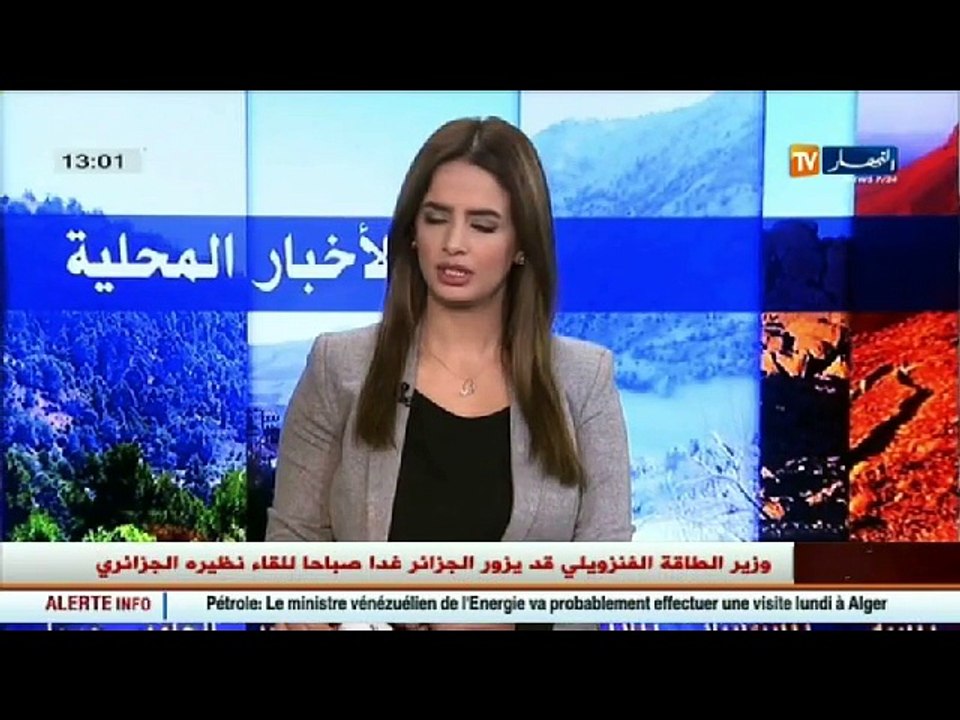آخر الأخبار المحلية لظهيرة الأحد 27 نوفمبر 2016