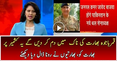Qamar Bajwa is a Nightmare For India in Upcoming Days