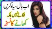 Black Hair without any Color - Safed Balo Ko Siyah Kala Karne Ka Totka  Black Hair Tips in Urdu