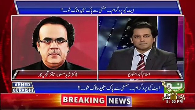 Dr. Shahid Masood on Absar Alam