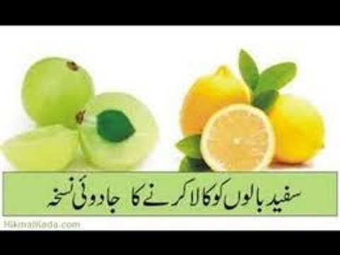 Black Hair without any Color - Safed Balo Ko Siyah Kala Karne Ka Totka Black Hair Tips in Urdu