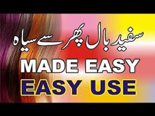 Black Hair without any Color - Safed Balo Ko Siyah Kala Karne Ka Totka  Black Hair Tips in Urdu