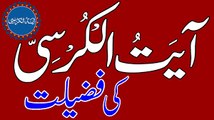 Ayatul Kursi Ki Fazeelat  Benefits of Ayatul Kursi in Urdu  Hindi