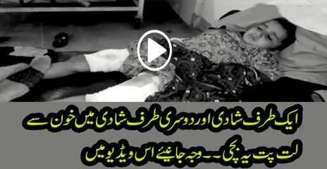 Firing in Marriage Ceremany in Ranjanpur, 2 Children Injured