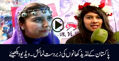 Food Festivel organised in Islamabad