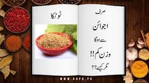 Ajwain Se Wazan Aur Pait Kam Karne Ka Tarika  Ajwain For Weight Loss In Urdu