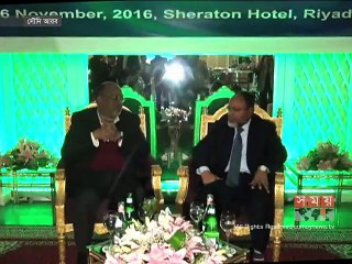 সৌদি আরবে রেমিটার্স কনফারেন্স অনুষ্ঠিত