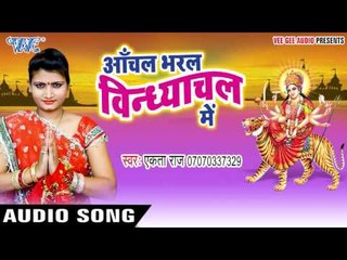 बेच के नथुनिया | Anchal Bharal Vindhyachal Me | Ekta Raj | Bhojpuri Song Devi Geet 2016