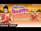 मईहर नगरिया हो | Anchal Bharal Vindhyachal Me | Ekta Raj | Bhojpuri Song Devi Geet 2016