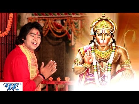 बोलो बजरंग बली | Bolo Bajarang Bali | Hansraj | Bhakti Sagar Song 2016 New