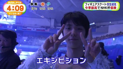 161128 N杯総括・EX・４Lo-3T成功