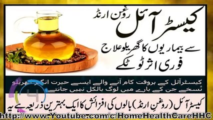 Download Video: Castor Oil (Rogan Arind) Se ilaj  Fori Asar Totkay  Hirat Angez Gharelu Nuskhay UrduHindi