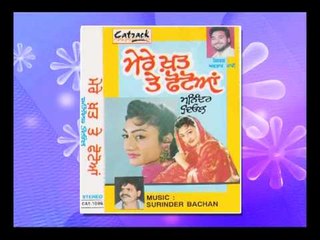 Main Cheez Parayee Haan | Maninder Deol | Mere Khat Te Photoan | Superhit Punjabi Songs