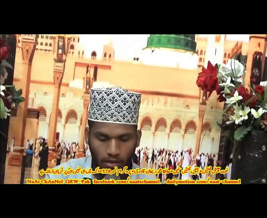 NaatChannel Naats 328  hafiz raihaan,اک میں ہی نہیں انؐ پر  قربان زمانہ ہے،آیئں نعتیں سنیں، نعت چینل نعتیں